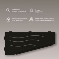 Полка прямая IN P11 Черная Правая с бортом арт-IN119972-04R — фото 2, Полки для ванной и душа