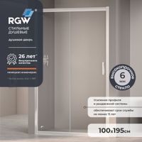 Душевая дверь 100*195 RGW PA-016 Хром/Прозрачное/6 мм арт-350801610-11 Душевая дверь 100*195 RGW PA-016 Хром/Прозрачное/6 мм арт-350801610-11