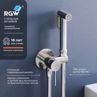 Товар: Гигиенический душ со смесителем RGW SP-211 Хром (Смеситель/шланг/гигиенический душ/) арт-581408211-01 - фото 1 Гигиенический душ со смесителем RGW SP-211 Хром (Смеситель/шланг/гигиенический душ/) арт-581408211-01 — фото 1, Гигиенические души