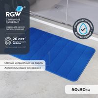 Коврик для ванной RGW BM-002 50*80/Темно-синий арт-6241002-105 — фото 1, Коврики для ванной комнаты