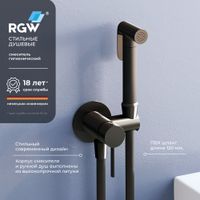 Товар: Гигиенический душ со смесителем RGW SP-211-B Черный (Смеситель/шланг/гигиенический душ/) арт-581408211-04 - фото 2 Гигиенический душ со смесителем RGW SP-211-B Черный (Смеситель/шланг/гигиенический душ/) арт-581408211-04 — фото 2, Гигиенические души