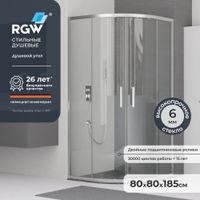 Душевой уголок  80*80*185 RGW CL-53 Полукруг/Хром/Прозрачное/6 мм арт-06095388-11
