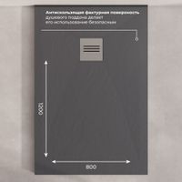 Душевой поддон IN-80120 графит Прямоугольный 80*120 арт-IN218251-02 — фото 5, Душевые поддоны из искусственного камня
