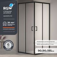 Душевой уголок  90* 90*195 RGW PA-030-B Квадрат/Чёрный/Матовое/6 мм (Easy) арт-3508103099-24 — фото 1, Квадратные душевые уголки