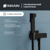 Гигиенический душ со смесителем Черный (Смеситель/шланг/душ/) арт-INR05062-B — фото 1, Гигиенические души