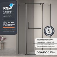 Душевой уголок RGW PA-081B 100x100, профиль черный, стекло прозрачное/6 мм, арт-35088100-14 — фото 1, Душевые уголки трапеция