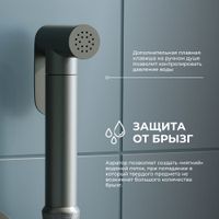 Гигиенический душ со смесителем Серый браш (Смеситель/шланг/душ/) арт-INR05050-GrB — фото 2, Гигиенические души