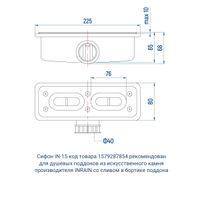 Душевой поддон IN A-61 Белый Трапеция 90*90 арт-IN995033-01 — фото 7, Душевые поддоны из искусственного камня
