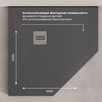Душевой поддон IN T-100100 графит Трапеция 100*100 арт-IN001551-02 — фото 5, Душевые поддоны из искусственного камня