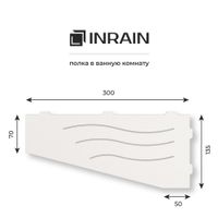 Полка прямая IN P1 Белая арт-IN109972-01 — фото 4, Полки для ванной и душа