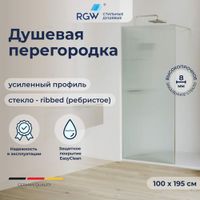 Душевая перегородка 100*195 RGW WA-08 Хром/Ребристое/8 мм (Easy) арт-06100810-151 — фото 1, Душевые перегородки