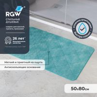 Коврик для ванной RGW BM-003 50*80/Голубой арт-6241003-113 — фото 1, Коврики для ванной комнаты