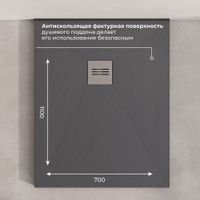 Душевой поддон IN-70110 графит Прямоугольный 70*110 арт-IN117251-02 — фото 5, Душевые поддоны из искусственного камня