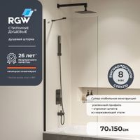 Товар: Шторка на ванну 70*150 RGW SC-151-B Чёрный/Прозрачное/8 мм (Easy) арт-351115107-14 - фото 1 Шторка на ванну 70*150 RGW SC-151-B Чёрный/Прозрачное/8 мм (Easy) арт-351115107-14 — фото 1, Неподвижные шторки для ванной
