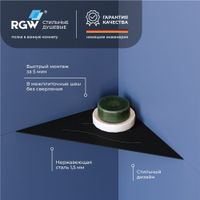 Полка RGW MT-02B/Черная Волна, металл 1,5 мм арт-49279902-04