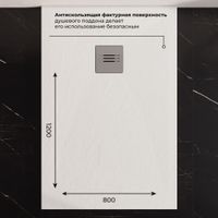 Душевой поддон IN-80120 Белый Прямоугольный 80*120 арт-IN218251-01 — фото 5, Душевые поддоны из искусственного камня