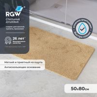 Коврик для ванной RGW BM-005 50*80/Бежевый арт-6241005-103 — фото 1, Коврики для ванной комнаты