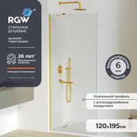 Душевая перегородка 120*195 RGW WA-102-Gb Золото браш/Прозрачное/6 мм (Easy) арт-351010212-16 Душевая перегородка 120*195 RGW WA-102-Gb Золото браш/Прозрачное/6 мм (Easy) арт-351010212-16