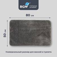 Коврик для ванной RGW BM-005 50*80/Серый арт-6241005-102 — фото 3, Коврики для ванной комнаты