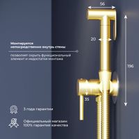 Товар: Гигиенический душ со смесителем RGW SP-211-Gb Золото браш (Смеситель/шланг/гигиенический душ/) арт-581408211-06 - фото 2 Гигиенический душ со смесителем RGW SP-211-Gb Золото браш (Смеситель/шланг/гигиенический душ/) арт-581408211-06 — фото 2, Гигиенические души