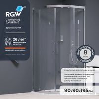 Душевой уголок  90*90*195 RGW HO-51 Полукруг/Хром/Прозрачное/8 мм (Easy) арт-03065199-11 — фото 1, Душевые уголки четверть круга