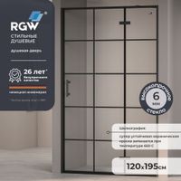 Товар: Душевая дверь 120*195 RGW PA-07 B "R" Чёрный/Прозрачное(Принт)/6 мм (Easy) арт-41080712-84R - фото 1 Душевая дверь 120*195 RGW PA-07 B "R" Чёрный/Прозрачное(Принт)/6 мм (Easy) арт-41080712-84R — фото 1, Распашные душевые двери