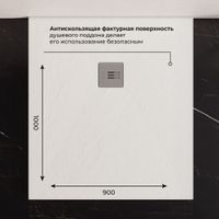 Душевой поддон IN-90100 Белый Прямоугольный 90*100 арт-IN019251-01 — фото 5, Душевые поддоны из искусственного камня