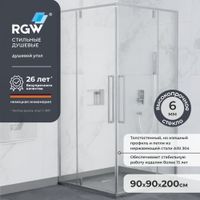 Душевой уголок  90*90*200 RGW SV-33 Квадрат/Хром/Прозрачное/6 мм арт-06323399-11 — фото 1, Квадратные душевые уголки