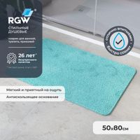 Коврик для ванной RGW BM-005 50*80/Мятный арт-6241005-109