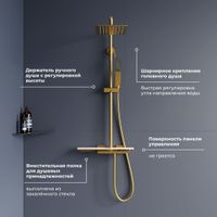 Товар: Душевая стойка RGW SP-34-Gb Золото браш Головной душ/Термостат (Ручной душ.Шланг 1,5 м.) арт-51140134-06 - фото 2 Душевая стойка RGW SP-34-Gb Золото браш Головной душ/Термостат (Ручной душ.Шланг 1,5 м.) арт-51140134-06 — фото 2, Душевые стойки