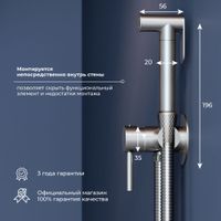 Гигиенический душ со смесителем RGW SP-211-Gr Серый браш (Смеситель/шланг/гигиенический душ/) арт-581408211-11 — фото 2, Гигиенические души