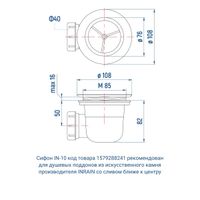 Душевой поддон IN-100100 Белый квадрат 100*100 арт-IN010251-01 — фото 7, Душевые поддоны из искусственного камня