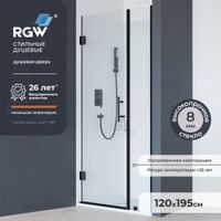 Душевая дверь RGW HO-012B 120x195, профиль черный, стекло прозрачное/8 мм, арт-350601212-14 — фото 1, Распашные душевые двери
