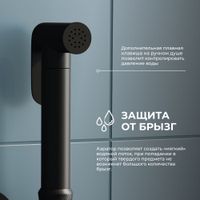 Гигиенический душ со смесителем Черный (Смеситель/шланг/душ/) арт-INR05050-B — фото 2, Гигиенические души