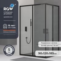 Душевой уголок  90*120*185 RGW CL-44-B Прямоуг./Чёрный/Прозрачное/5 мм арт-32094492-14