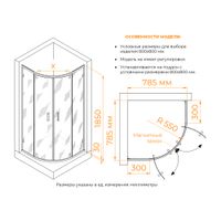 Душевой уголок RGW CL-55B 80x80, полукруглый, профиль черный, стекло прозрачное/6 мм, арт-72095588-14 — фото 7, Душевые уголки четверть круга