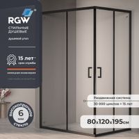 Душевой уголок RGW PA-040B 80x120, прямоугольный, профиль черный, стекло прозрачное/6 мм, арт-3508104082-14 — фото 1, товары