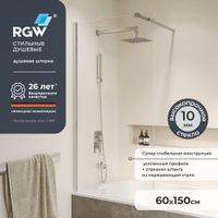 Шторка на ванну  60*150 RGW SC-052 Хром/Прозрачное/10 мм (Easy) арт-35115206-11 — фото 1, Неподвижные шторки для ванной