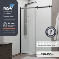 Душевая дверь 150*195 RGW TO-14B Чёрный/Прозрачное/8 мм (Easy) арт-02071415-14 — фото 1, Раздвижные душевые двери
