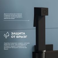 Гигиенический душ со смесителем Черный (Смеситель/шланг/душ/) арт-INR05062-B — фото 2, Гигиенические души
