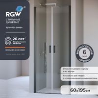 Душевая дверь  60*195 RGW PA-104-B Чёрный/Прозрачное/6 мм (EasyClean) арт-060810406-14