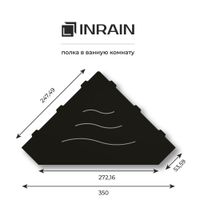 Полка угловая IN P3 Черная арт-IN309972-04 — фото 4, Полки для ванной и душа