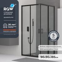 Душевой уголок  90*90*185 RGW CL-34-B Квадрат/Чёрный/Прозрачное/5 мм арт-32093499-14 — фото 1, Квадратные душевые уголки