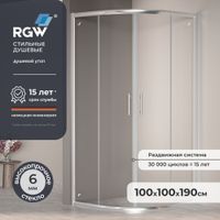 Душевой уголок 100*100*190 RGW PA-51 Полукруг/Хром/Прозрачное/6 мм (Easy) арт-02085100-11 — фото 1, Душевые уголки четверть круга