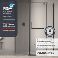Душевой уголок RGW PA-091B, трапеция, профиль черный, стекло прозрачное/6 мм (EasyClean), арт-35089180-14 — фото 1, Душевые уголки трапеция