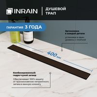 Душевой лоток прямой INRAIN SRL-31-40 400 Ø 50 мм черный арт-SL213140-TB — фото 1, Душевые лотки