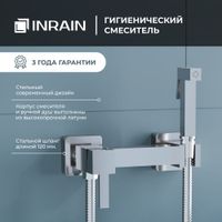 Гигиенический душ со смесителем Хром (Смеситель/шланг/душ/) арт-INR05025-CP — фото 1, Гигиенические души