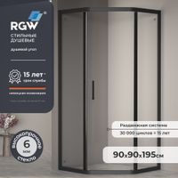 Душевой уголок  90*90*195 RGW PA-86-B Трапеция/Чёрный/Прозрачное/6 мм арт-38088699-14 — фото 1, Душевые уголки трапеция