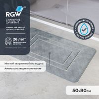 Коврик для ванной RGW BM-003 50*80/Серый арт-6241003-102