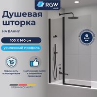 Шторка на ванну 100*140 RGW SC-11-B Чёрный/Прозрачное/6 мм (99-100 Easy) арт-03111110-14 — фото 1, Шторки для ванной распашные